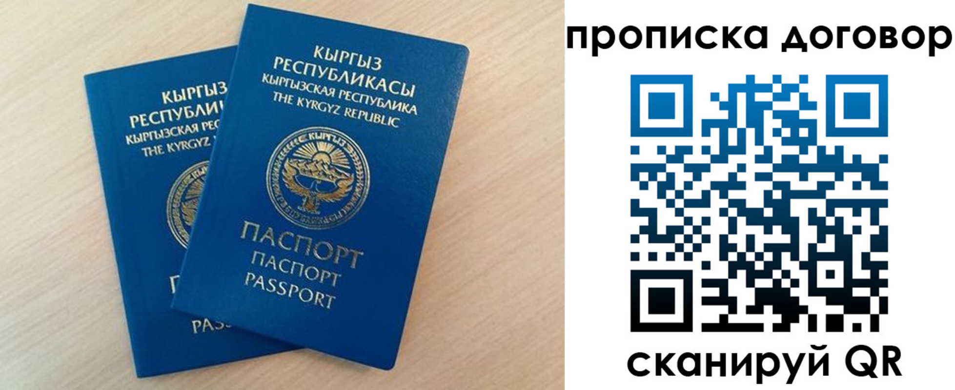 временная регистрация для всех в Ростове