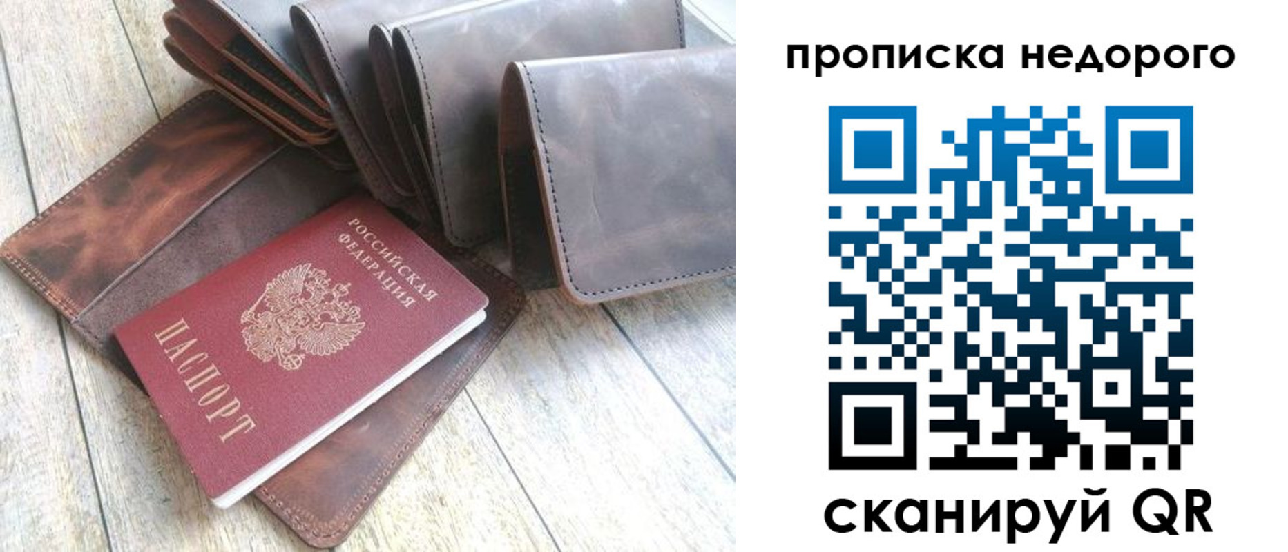 временная регистрация купить в Ростове