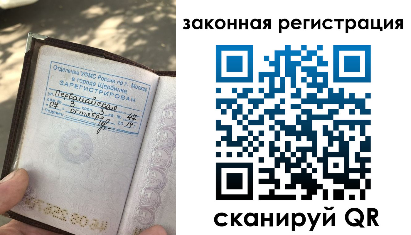 прописка 2025 в Ростове