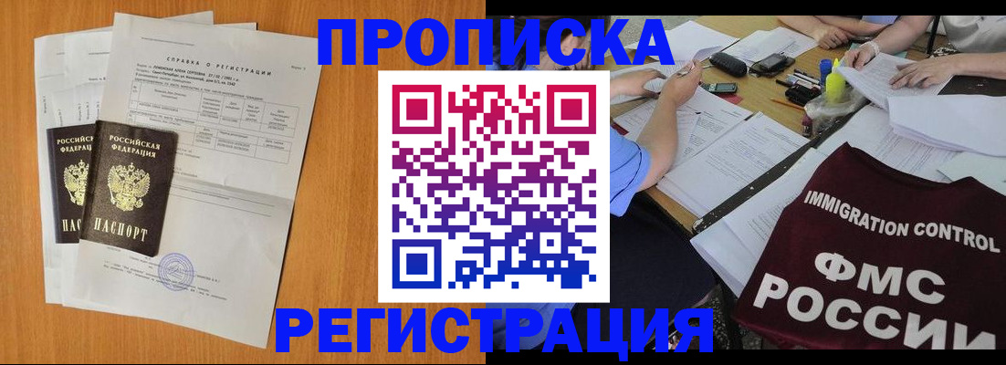 временная регистрация 2025 в Ростове