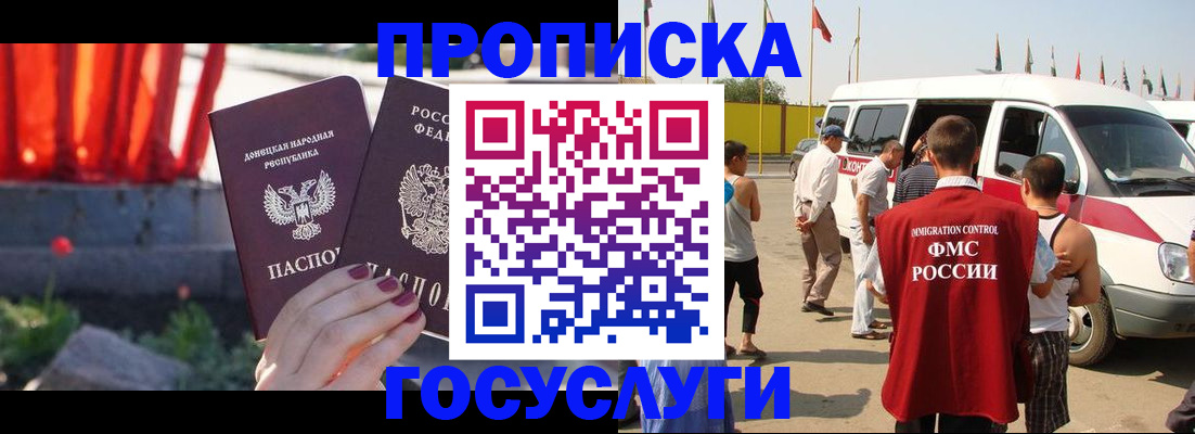 регистрация в Ростове