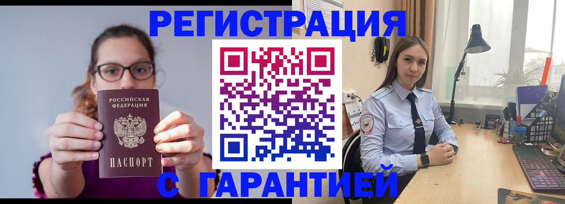 миграционный учет в Ростове