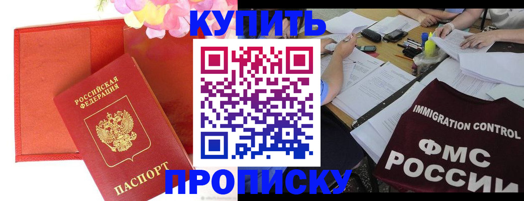 временная регистрация в Ростове