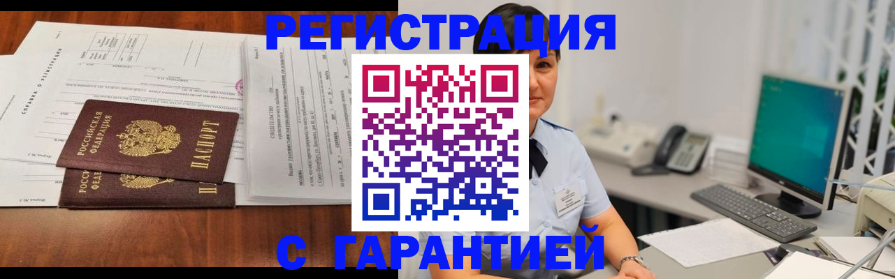временная регистрация законно в Ростове