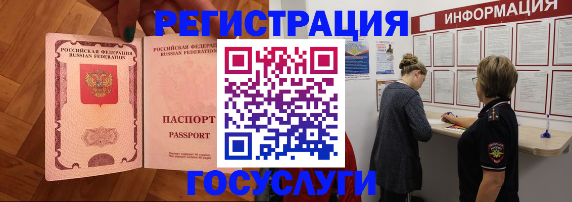 временная регистрация собственник в Ростове