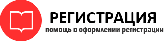 прописка в Ростове id794331